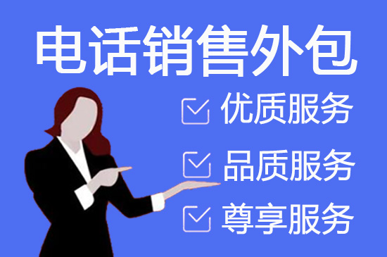 东莞网络客服外包