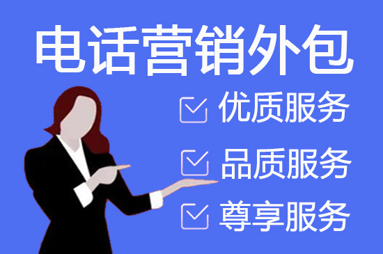 东莞客服热线外包