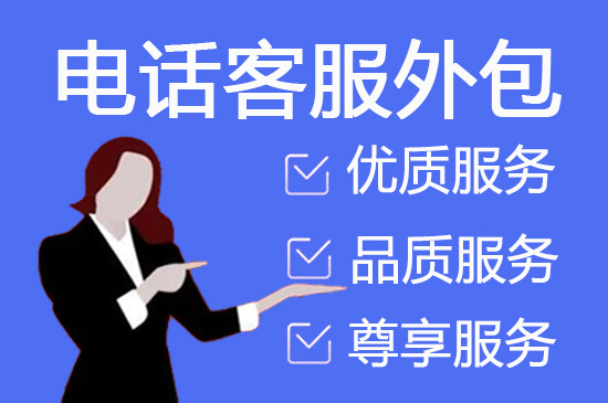 东莞拼多多客服外包