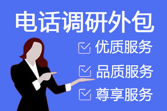 东莞客服外包网站