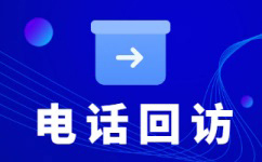 东莞电话营销外包公司怎么选
