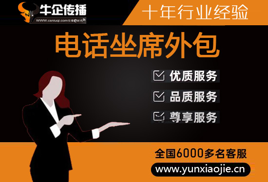 东莞电话拓客团队