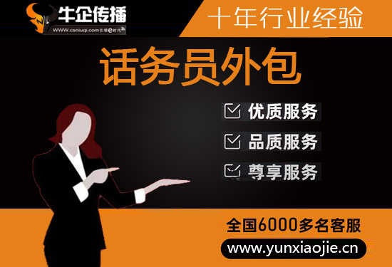 东莞怎么选择靠谱的呼叫外包公司